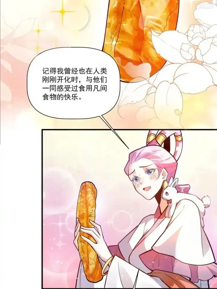 漫画《原来我是修仙大佬》351话第6张图