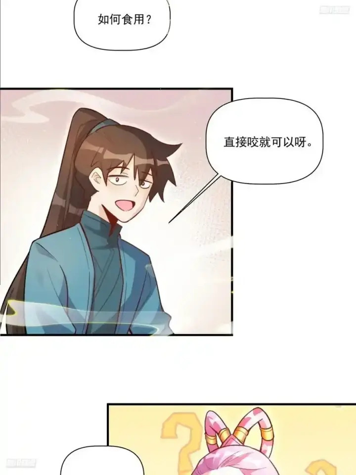 漫画《原来我是修仙大佬》351话第8张图