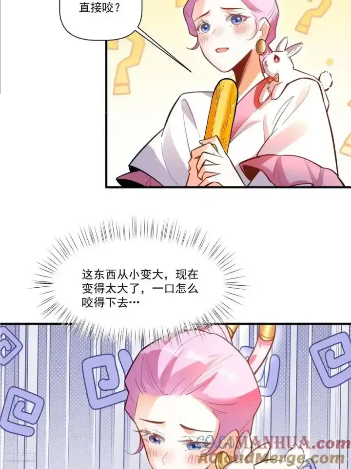 漫画《原来我是修仙大佬》351话第9张图
