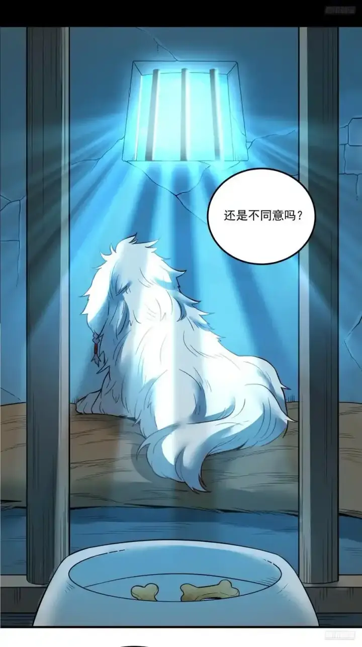 漫画《原来我是修仙大佬》352话第10张图