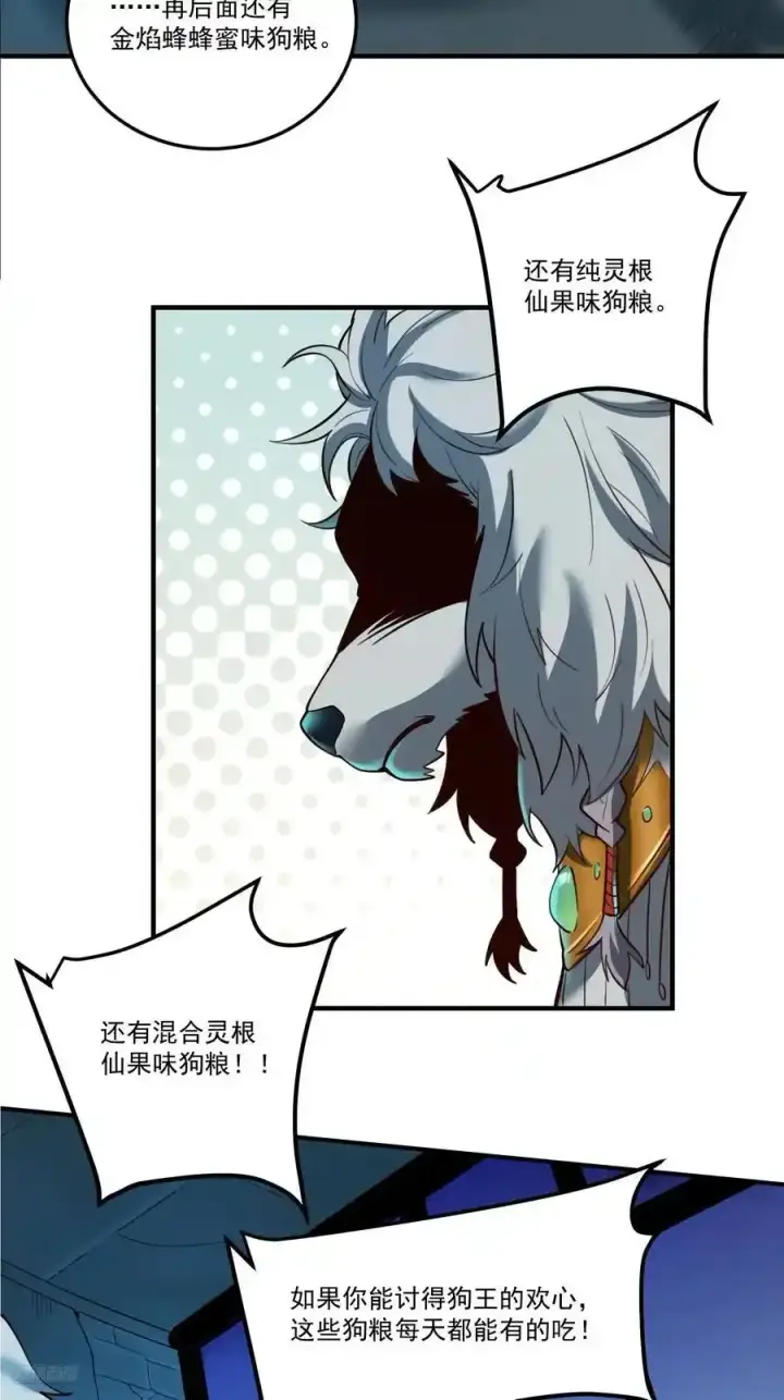 漫画《原来我是修仙大佬》352话第12张图