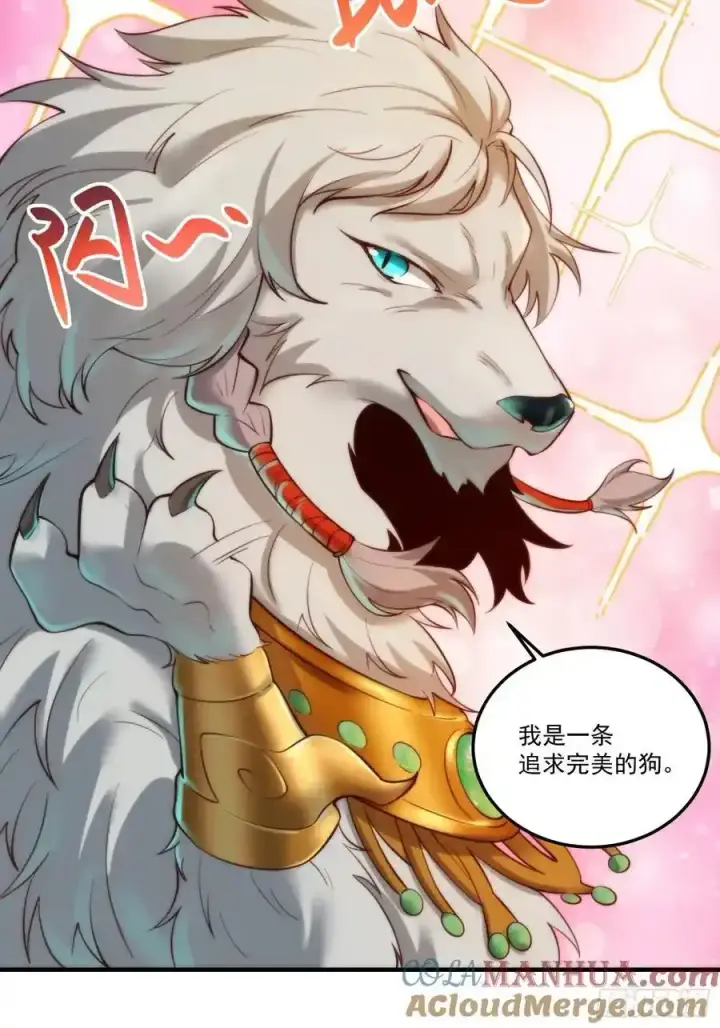 漫画《原来我是修仙大佬》352话第17张图