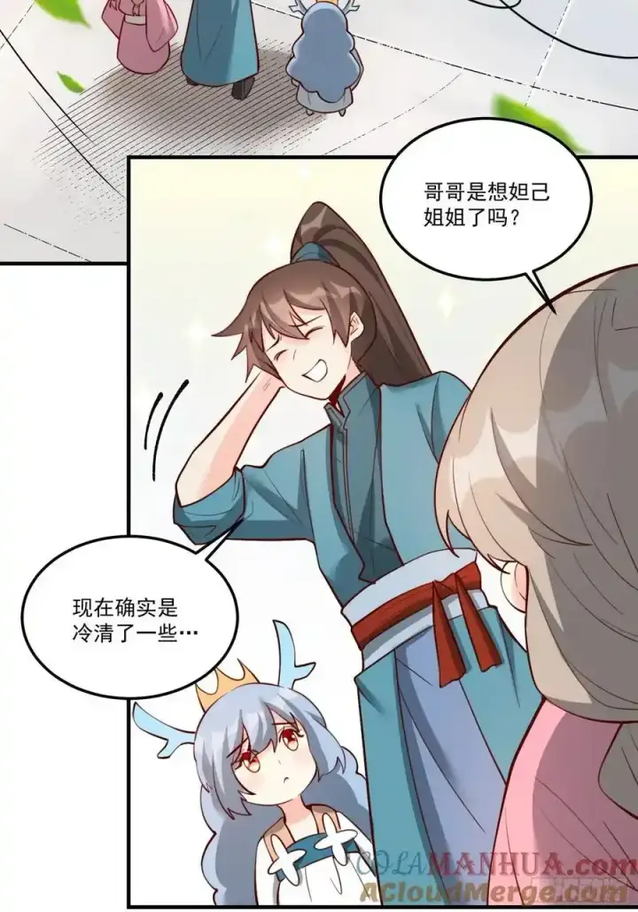 漫画《原来我是修仙大佬》352话第23张图