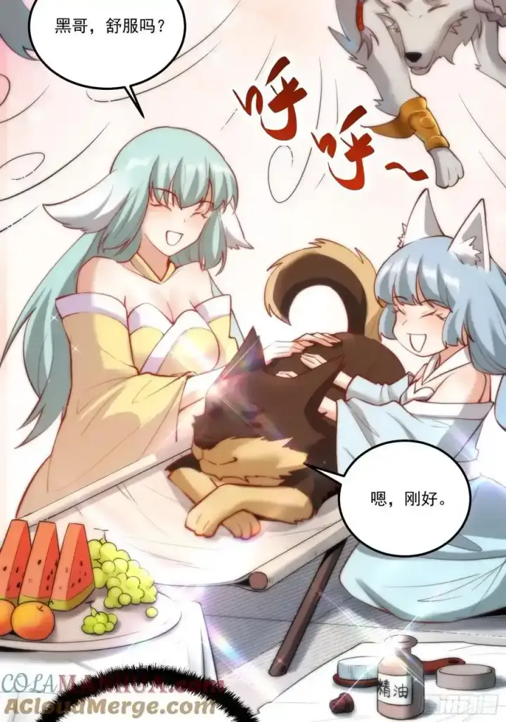 漫画《原来我是修仙大佬》352话第27张图
