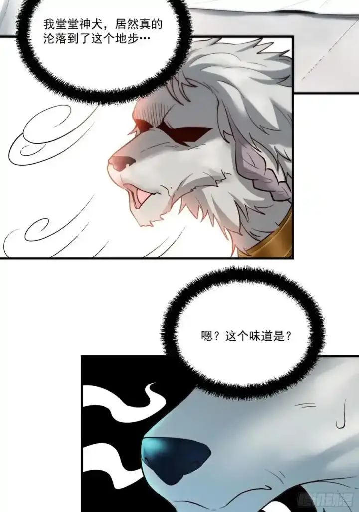 漫画《原来我是修仙大佬》352话第28张图