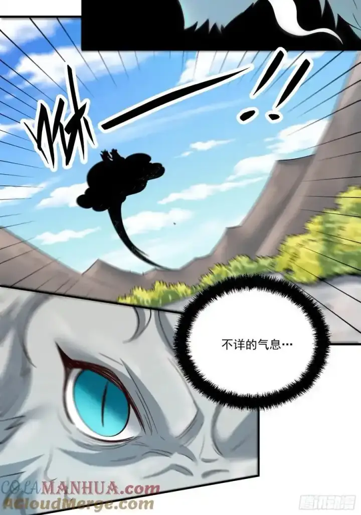 漫画《原来我是修仙大佬》352话第29张图