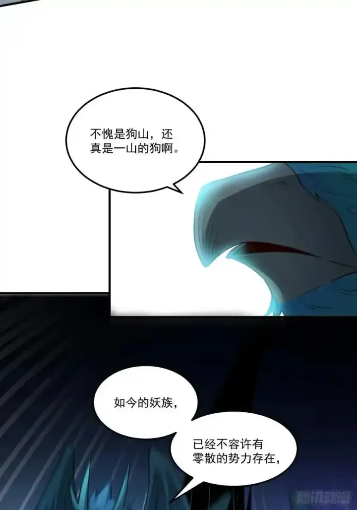 漫画《原来我是修仙大佬》352话第30张图