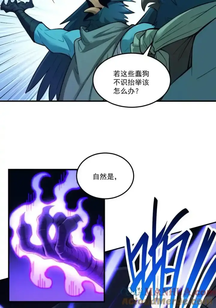 漫画《原来我是修仙大佬》352话第33张图