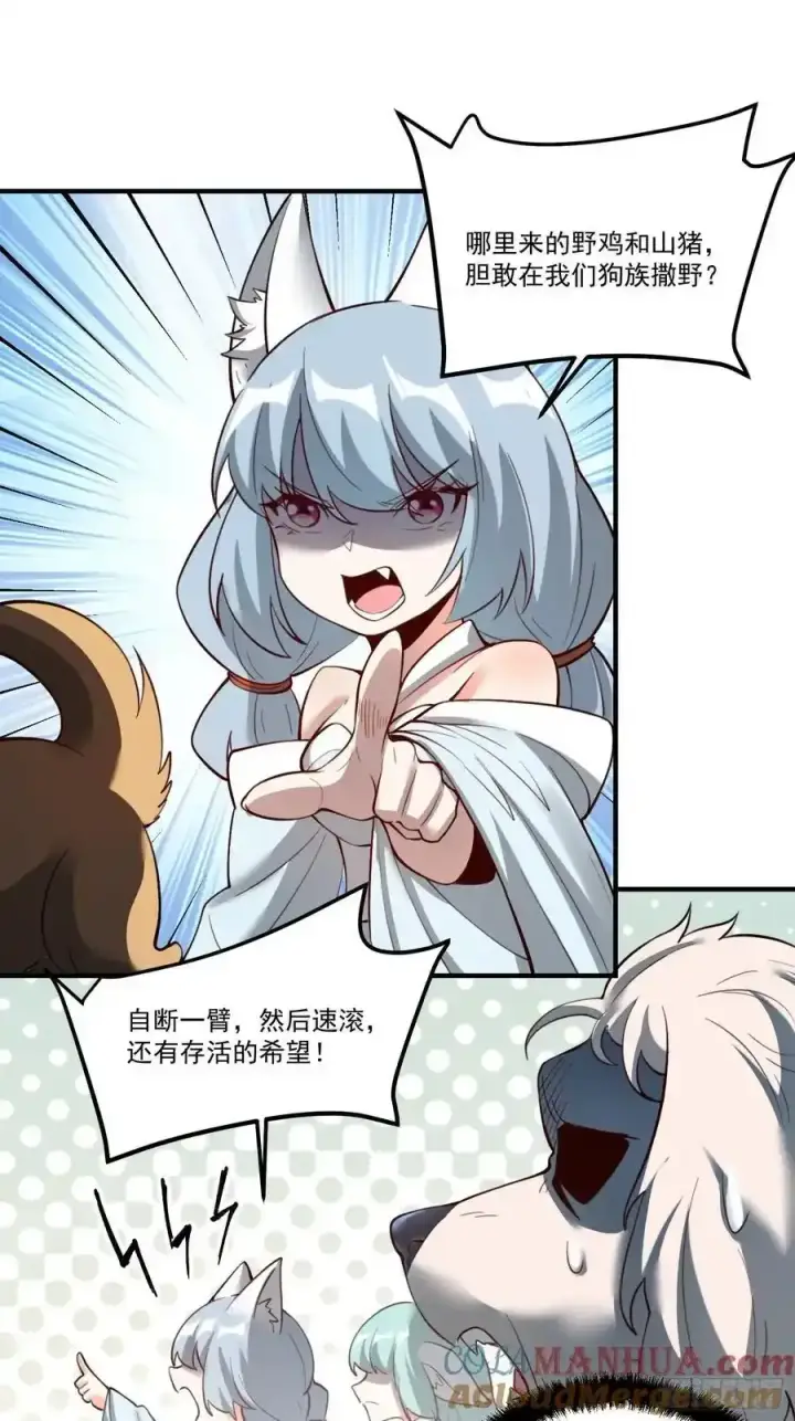 漫画《原来我是修仙大佬》352话第37张图