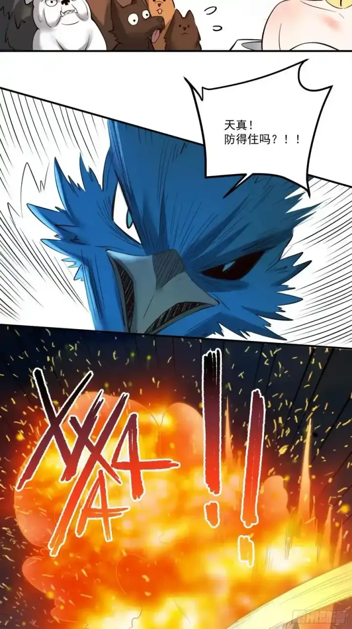 漫画《原来我是修仙大佬》352话第40张图