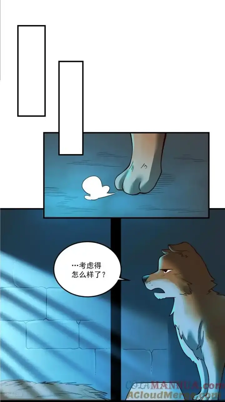 漫画《原来我是修仙大佬》352话第9张图