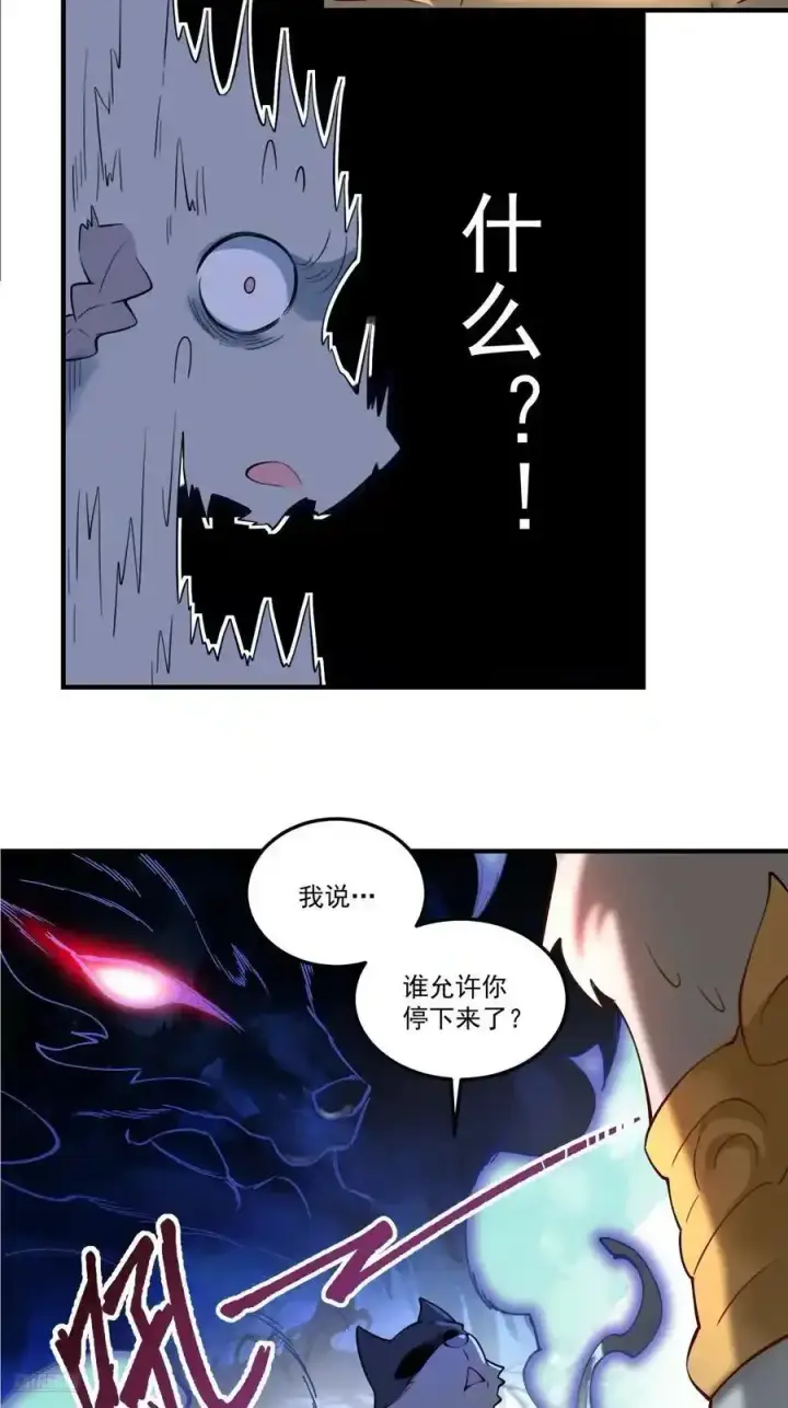 漫画《原来我是修仙大佬》353话第12张图