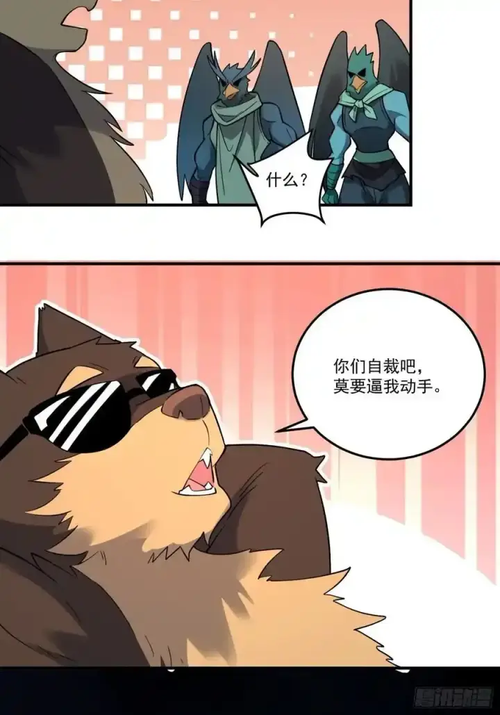 漫画《原来我是修仙大佬》353话第16张图