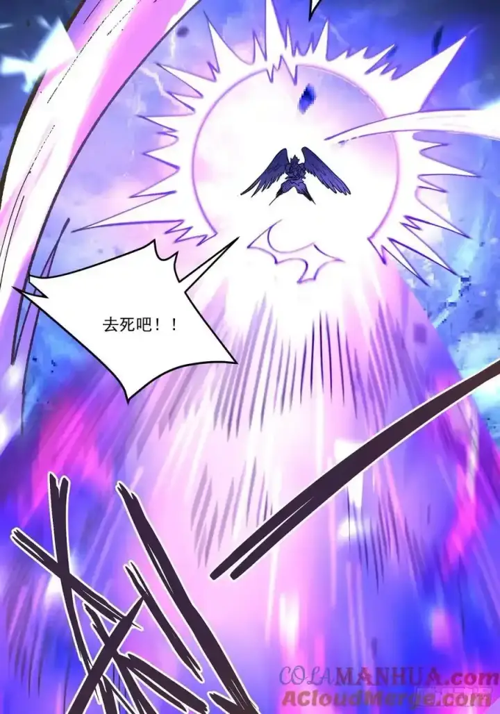 漫画《原来我是修仙大佬》353话第19张图