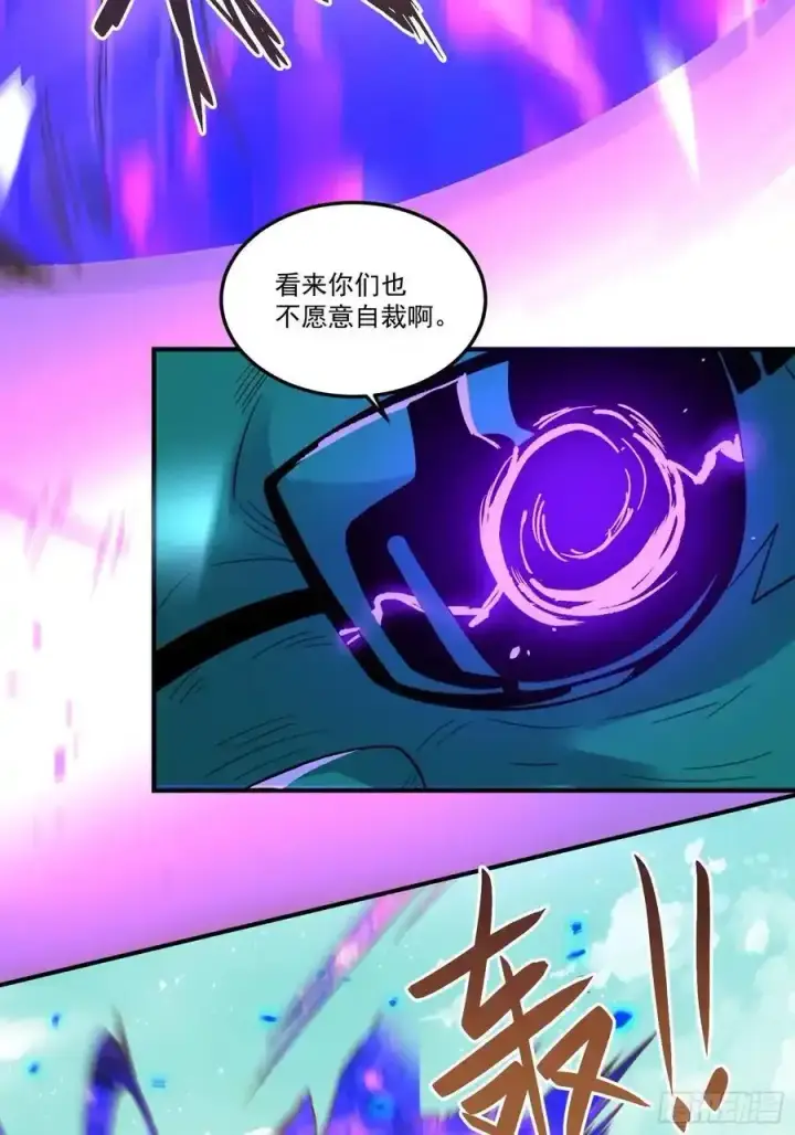 漫画《原来我是修仙大佬》353话第20张图