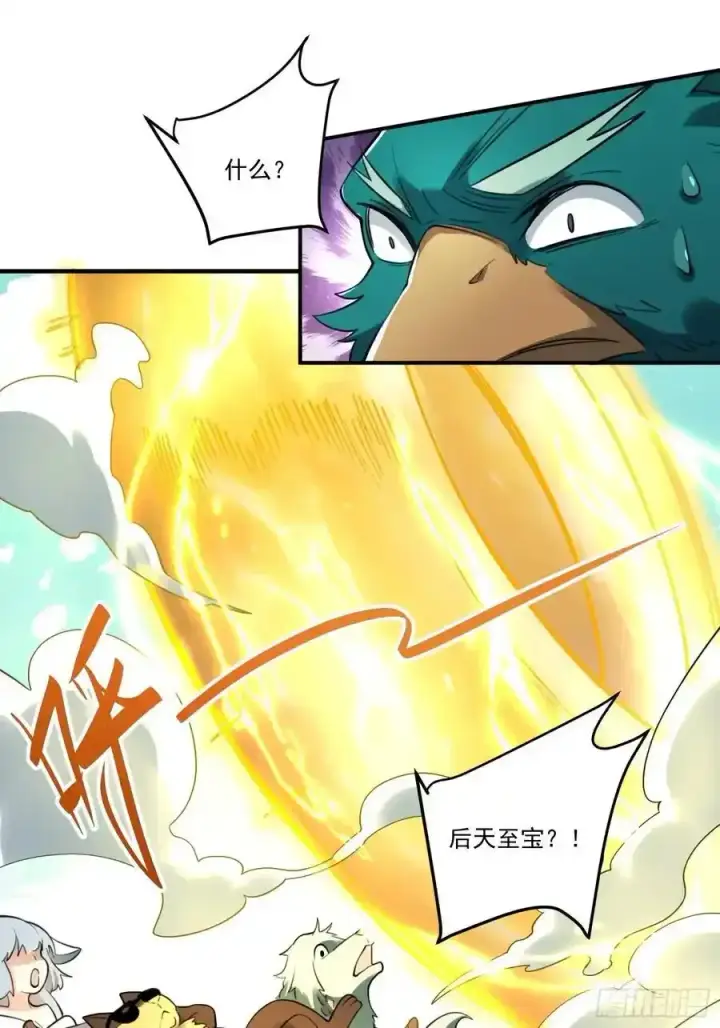 漫画《原来我是修仙大佬》353话第22张图
