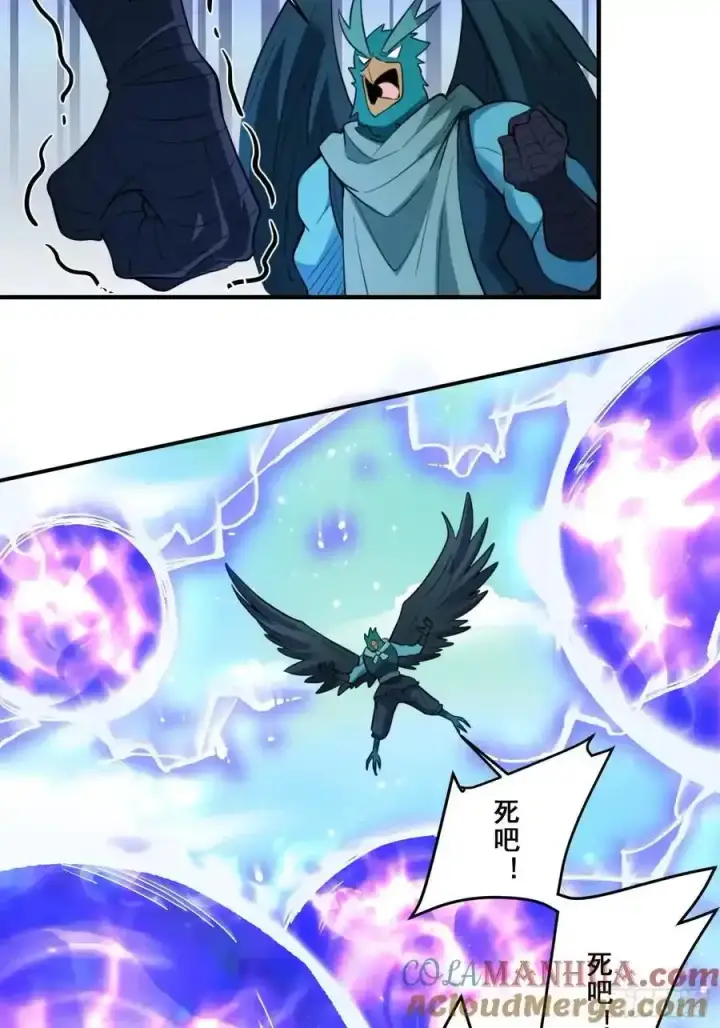 漫画《原来我是修仙大佬》353话第25张图