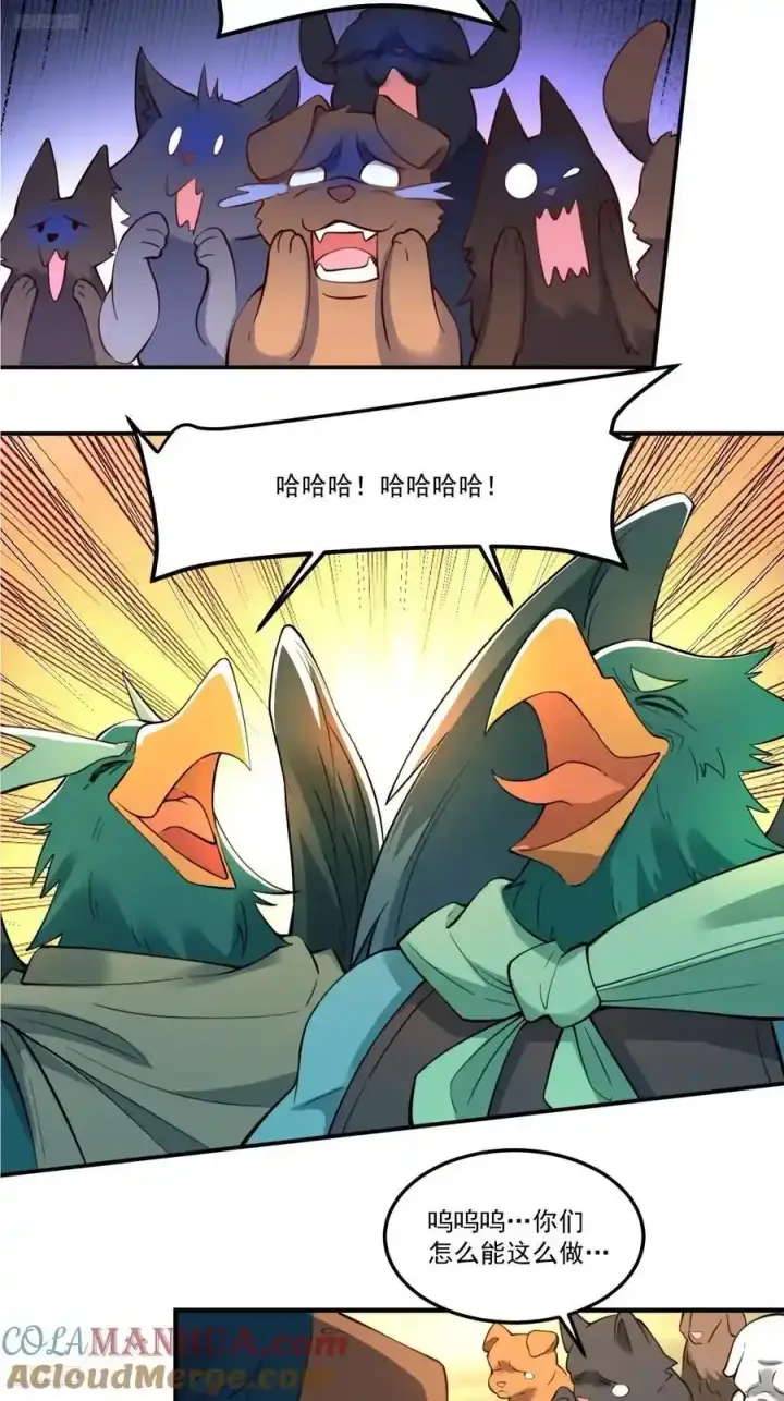 漫画《原来我是修仙大佬》353话第3张图