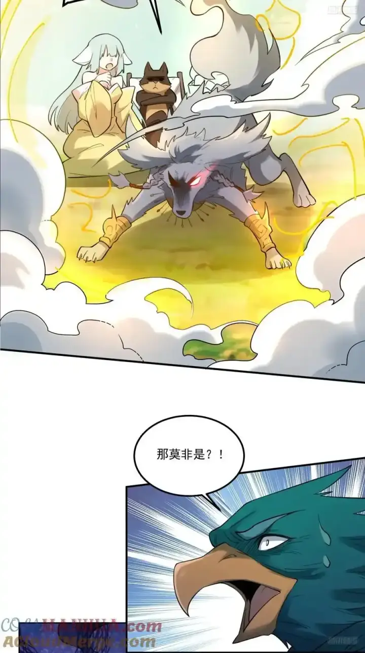 漫画《原来我是修仙大佬》353话第7张图