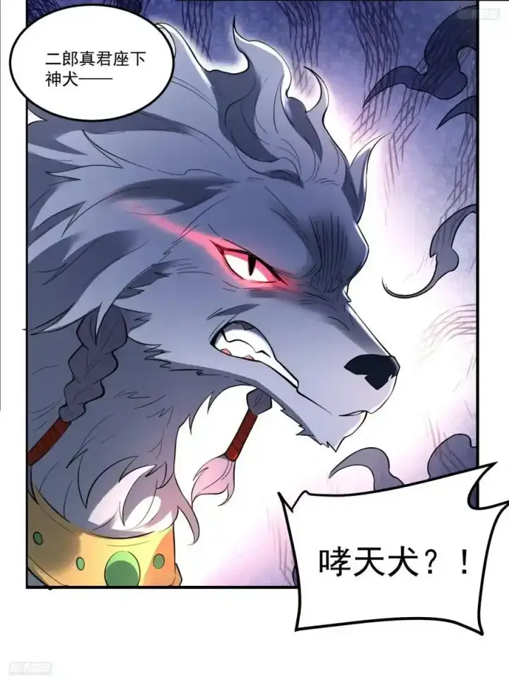 漫画《原来我是修仙大佬》353话第8张图