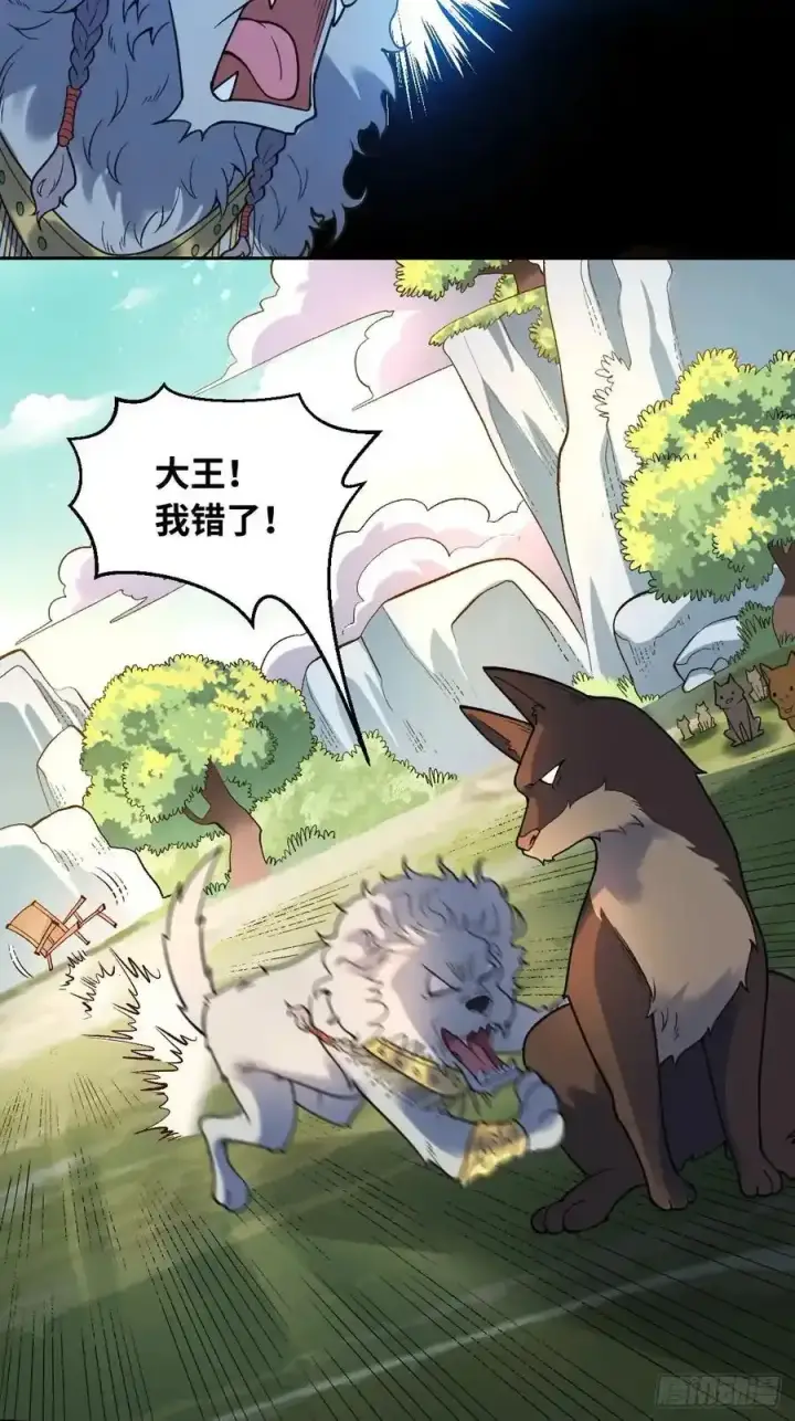 漫画《原来我是修仙大佬》354话第14张图