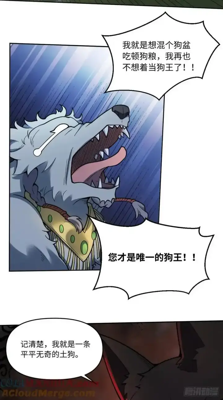 漫画《原来我是修仙大佬》354话第15张图