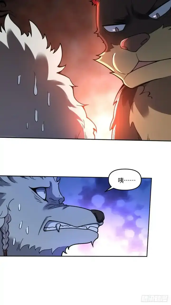 漫画《原来我是修仙大佬》354话第16张图