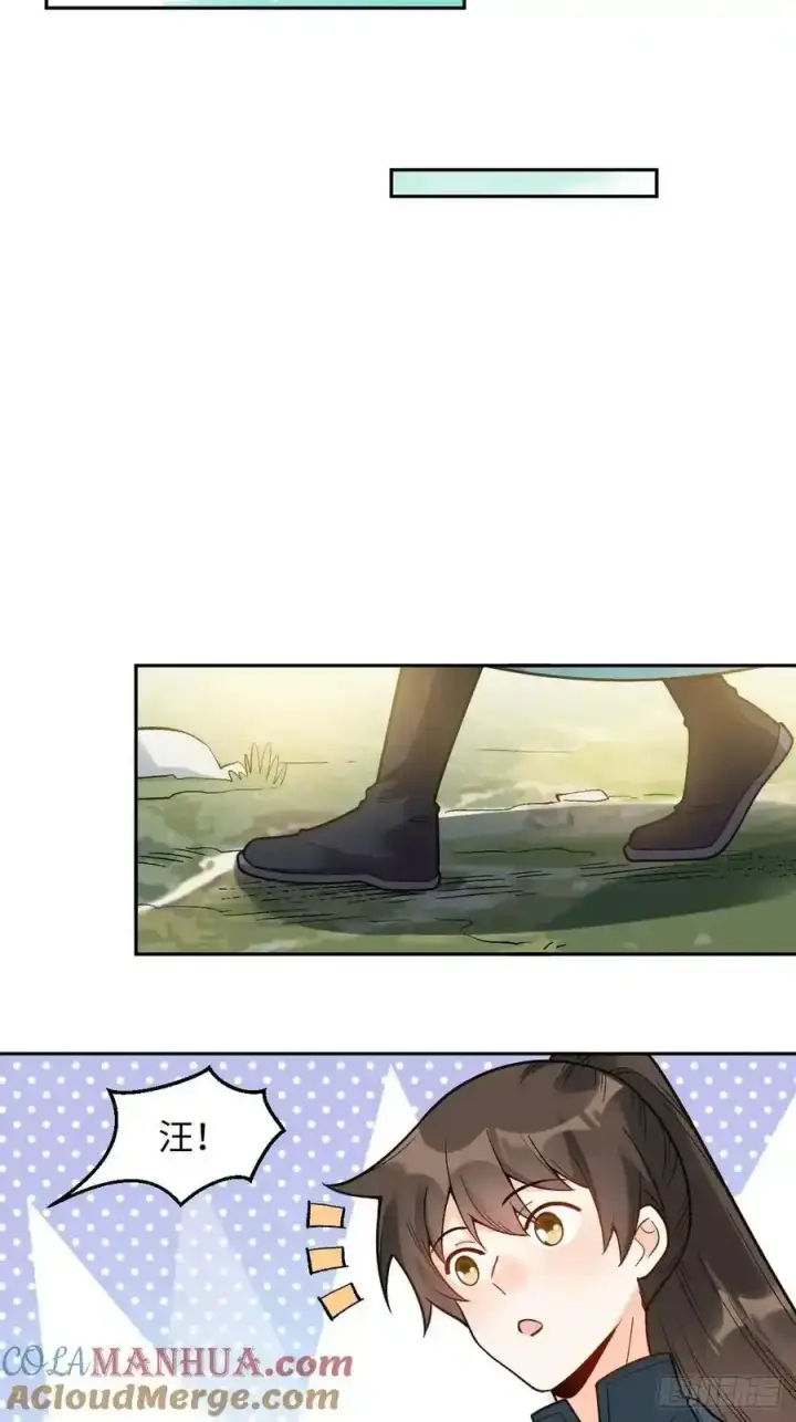 漫画《原来我是修仙大佬》354话第25张图