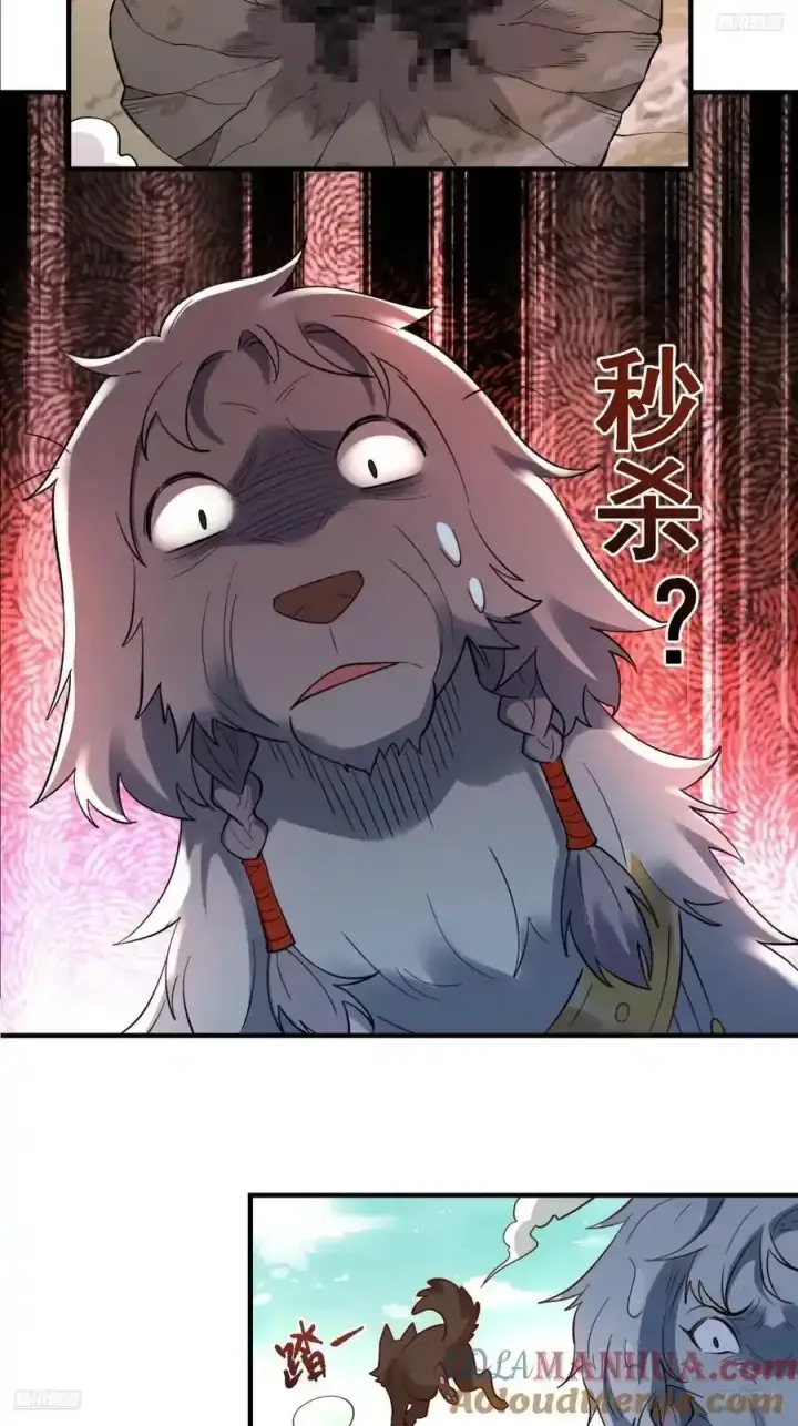 漫画《原来我是修仙大佬》354话第5张图