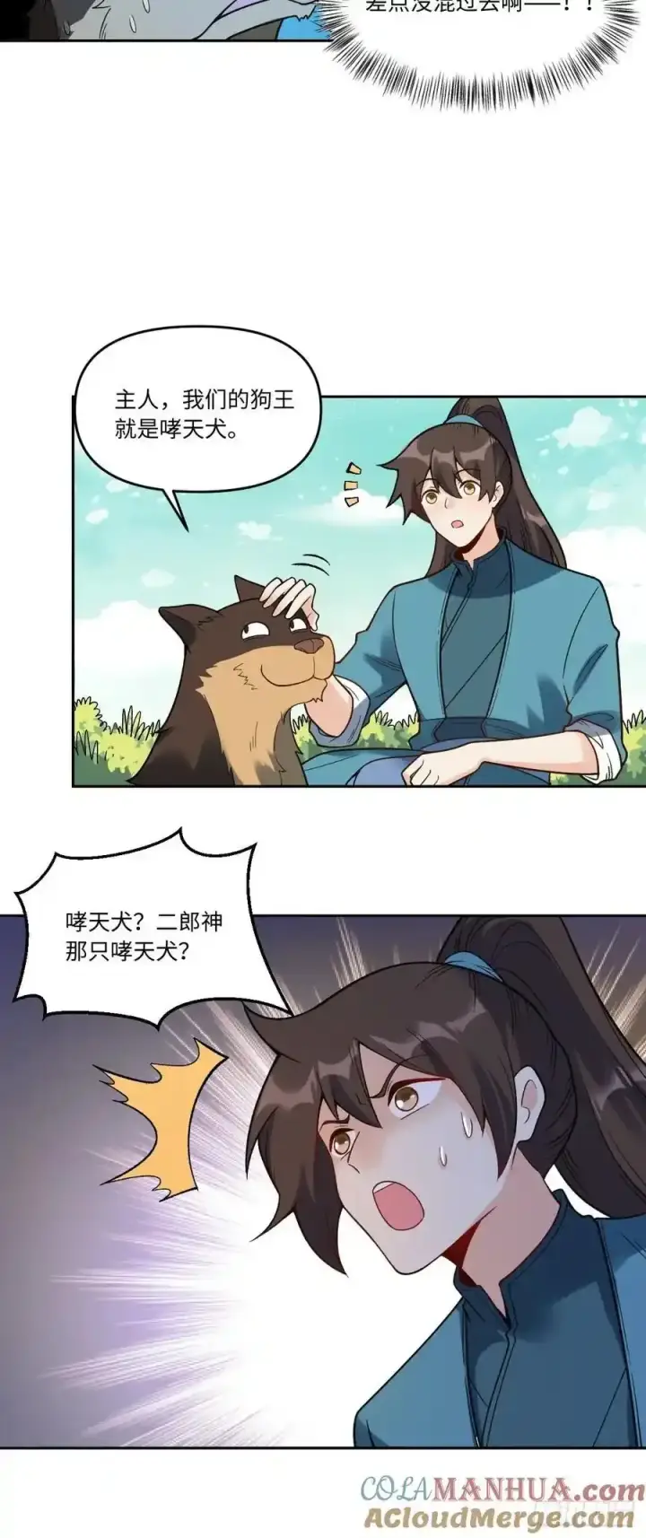 漫画《原来我是修仙大佬》355话第15张图