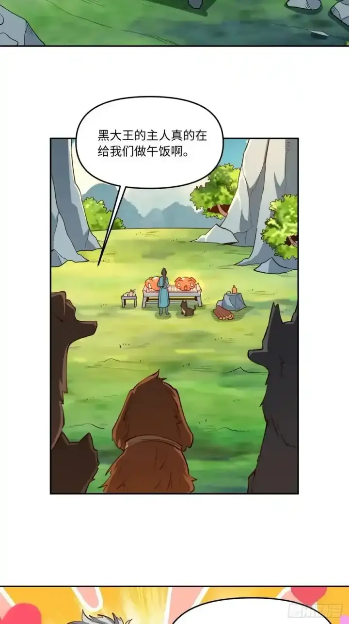 漫画《原来我是修仙大佬》355话第28张图