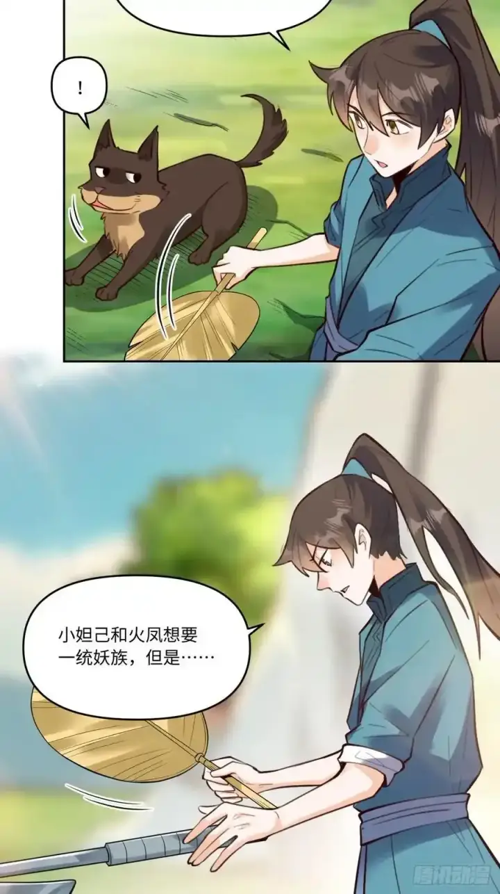 漫画《原来我是修仙大佬》355话第30张图