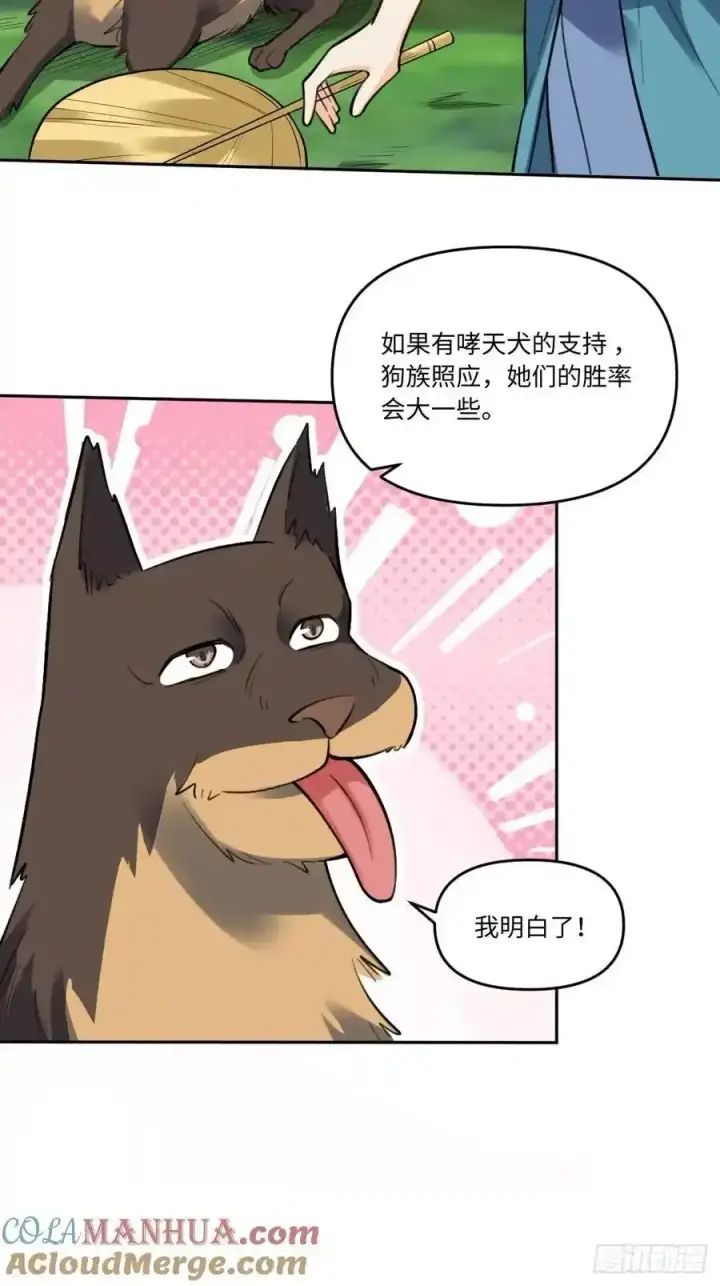 漫画《原来我是修仙大佬》355话第33张图