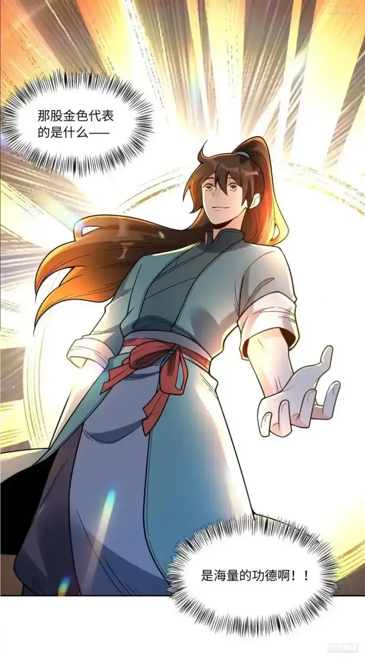 漫画《原来我是修仙大佬》355话第6张图