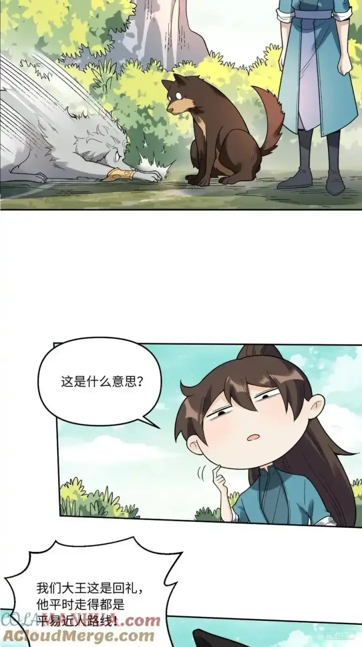 漫画《原来我是修仙大佬》355话第9张图