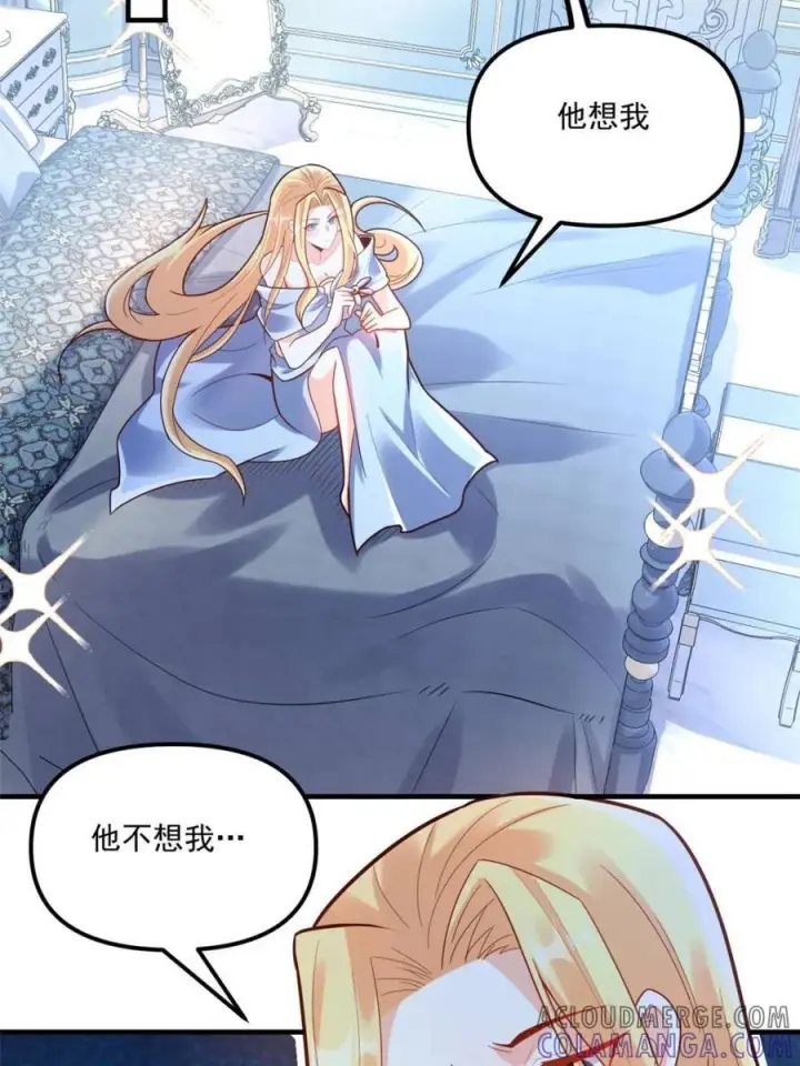 漫画《原来我是修仙大佬》第572话 572话第16张图