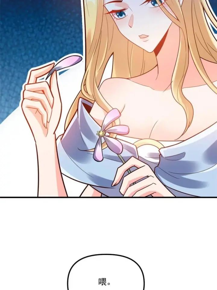 漫画《原来我是修仙大佬》第572话 572话第17张图