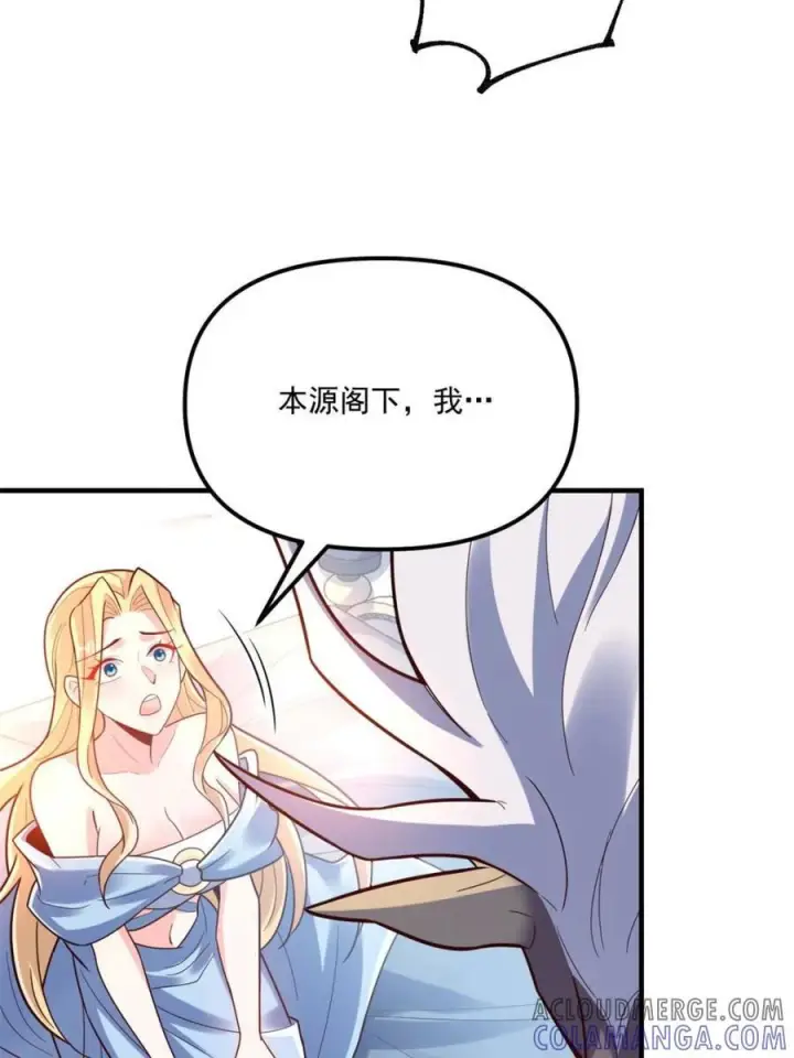 漫画《原来我是修仙大佬》第572话 572话第19张图