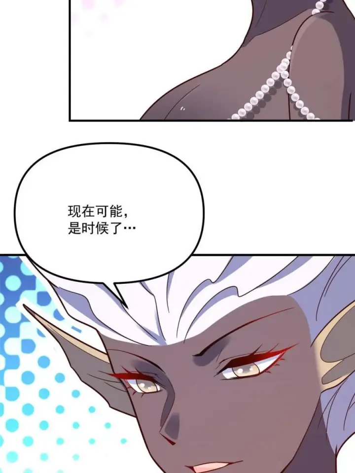 漫画《原来我是修仙大佬》第572话 572话第21张图