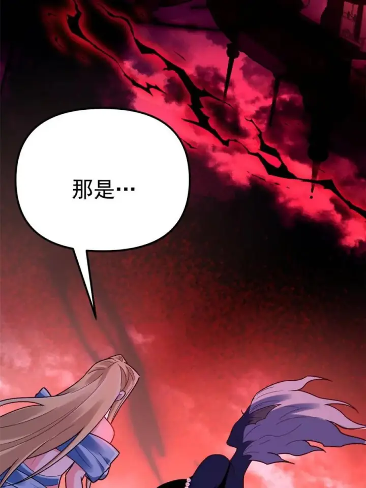 漫画《原来我是修仙大佬》第572话 572话第24张图