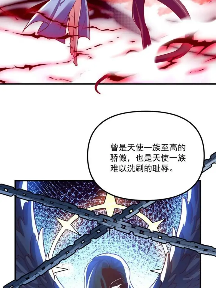 漫画《原来我是修仙大佬》第572话 572话第29张图