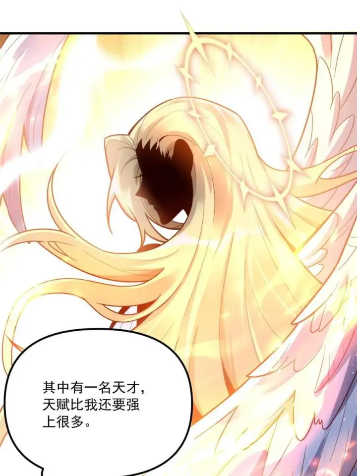 漫画《原来我是修仙大佬》第572话 572话第33张图
