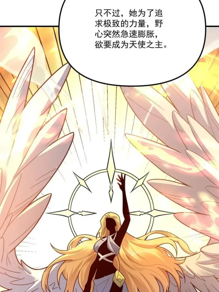 漫画《原来我是修仙大佬》第572话 572话第35张图
