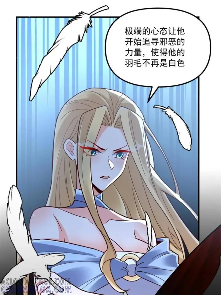 漫画《原来我是修仙大佬》第572话 572话第37张图