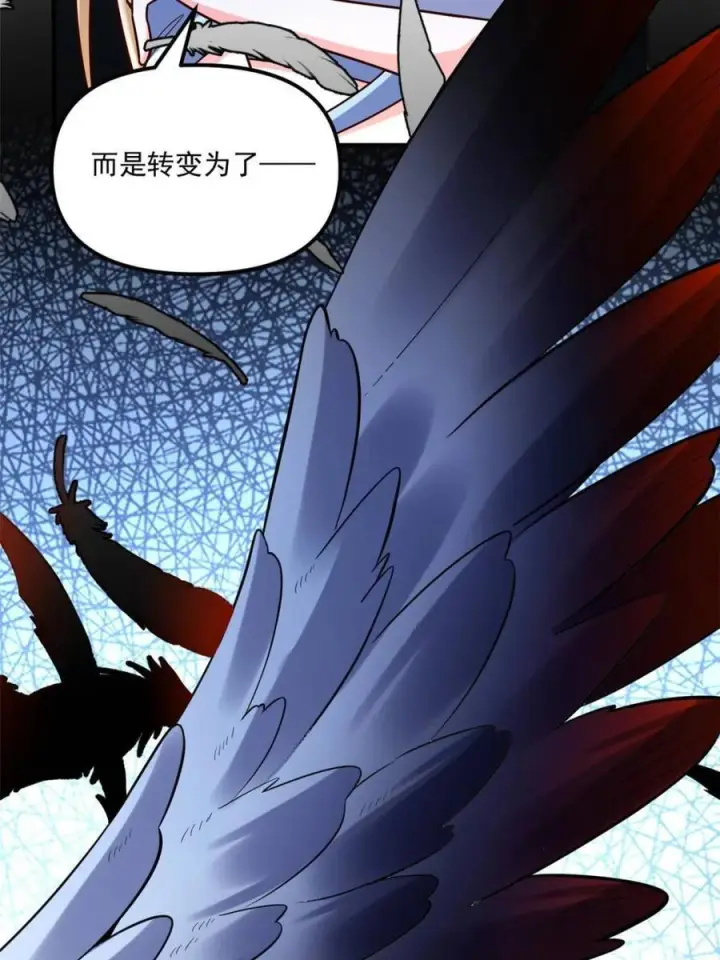 漫画《原来我是修仙大佬》第572话 572话第38张图