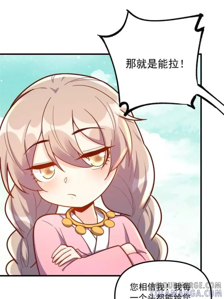 漫画《原来我是修仙大佬》第572话 572话第4张图