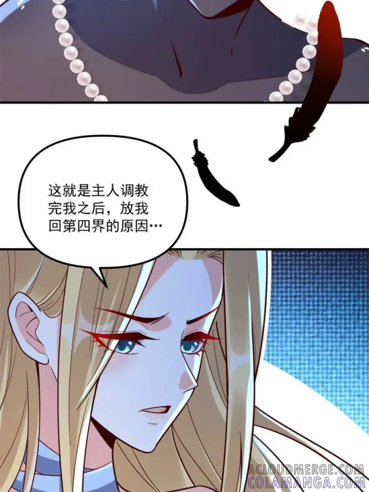漫画《原来我是修仙大佬》第572话 572话第40张图