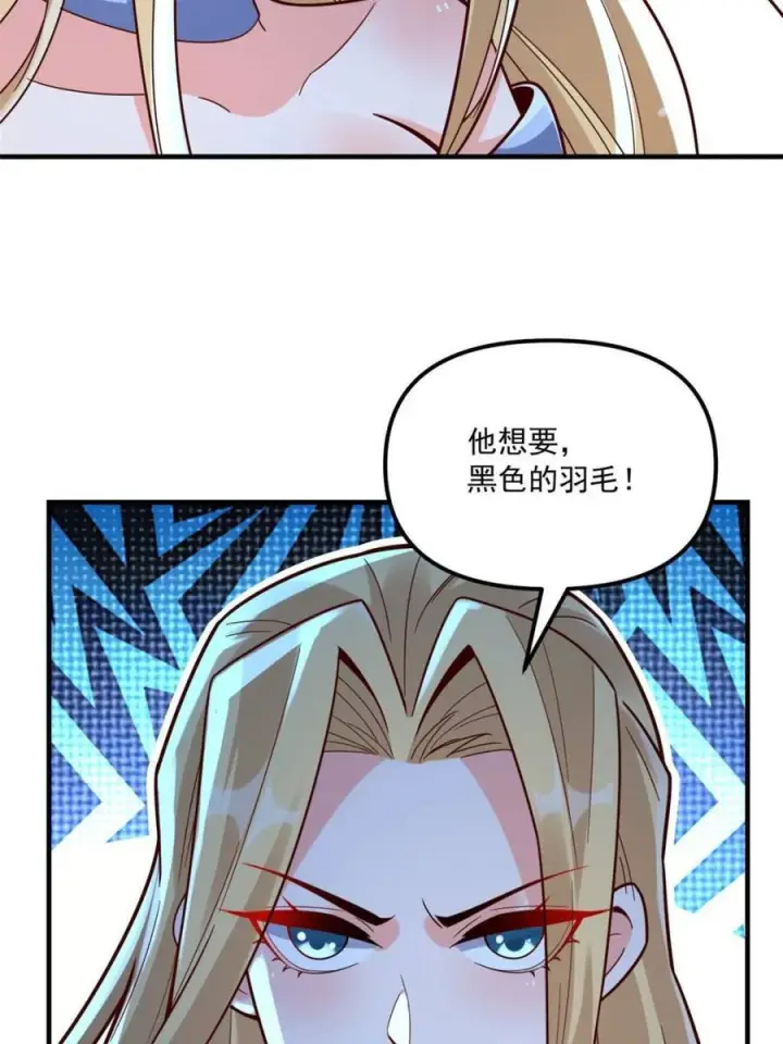 漫画《原来我是修仙大佬》第572话 572话第41张图