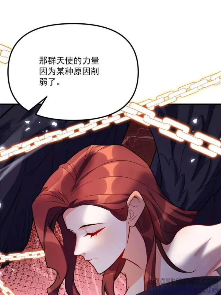 漫画《原来我是修仙大佬》第572话 572话第43张图