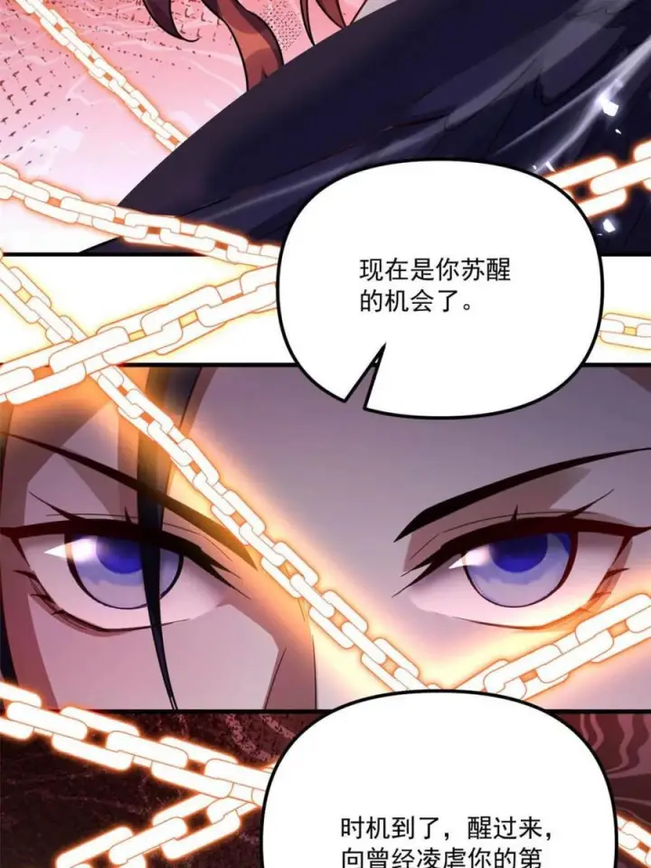 漫画《原来我是修仙大佬》第572话 572话第44张图